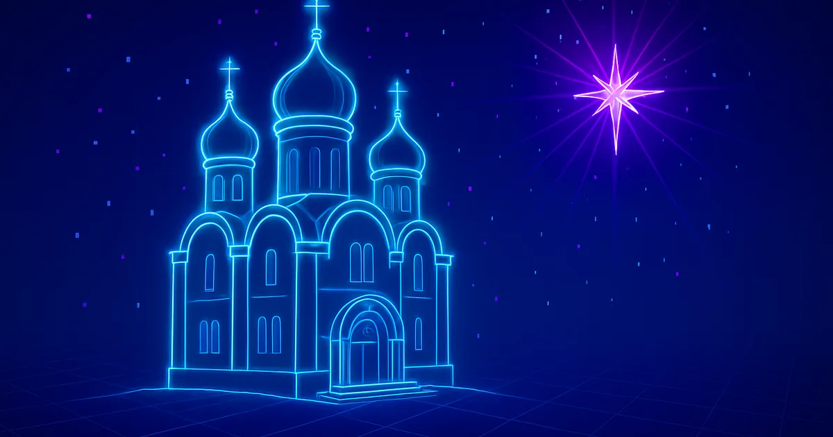 З Різдвом Христовим!